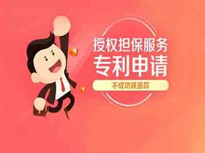 化州專利申請